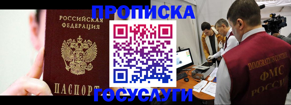 регистрация для школы в Медногорске